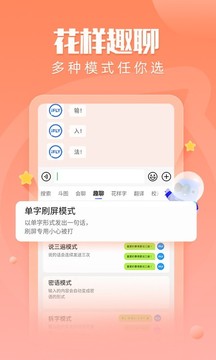 讯飞输入法官方下载手机软件app截图