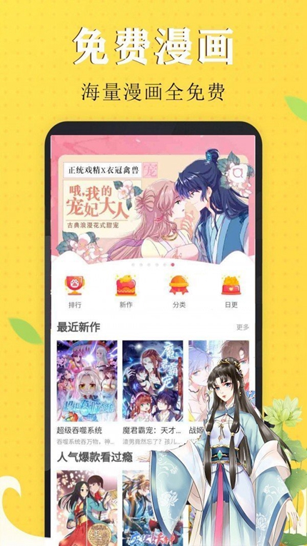 丕丕漫画App手机下载2024手机软件app截图