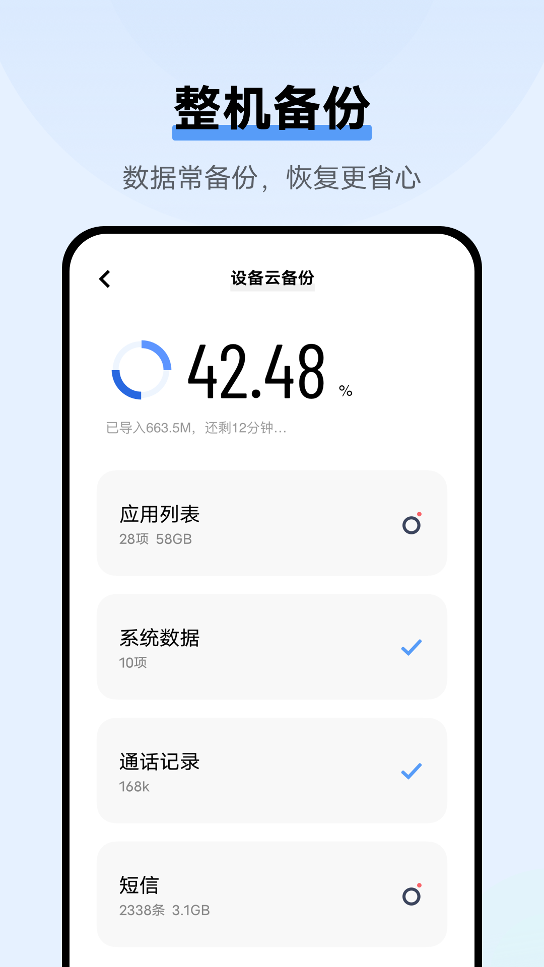 vivo云服务手机软件app截图