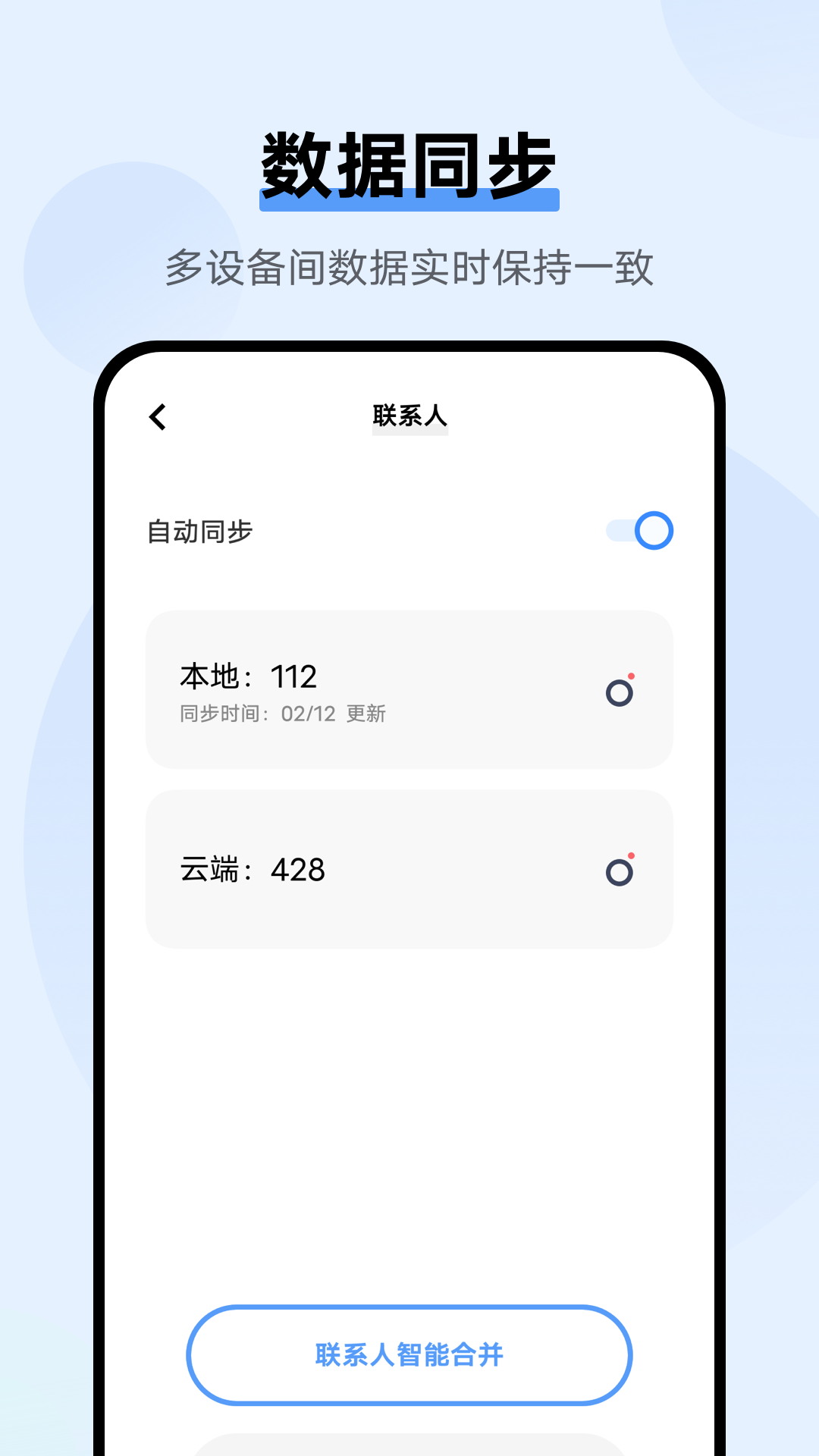 vivo云服务手机软件app截图