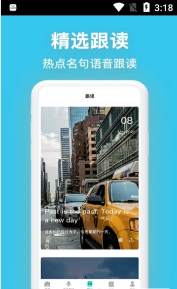 英汉翻译APP官方版下载手机软件app截图