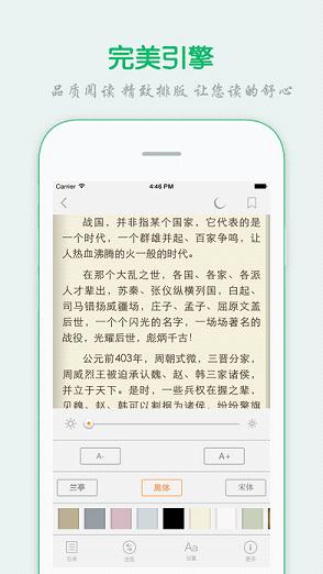 顶点小说app官方下载手机软件app截图