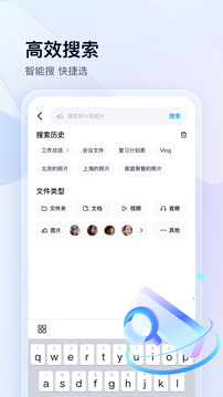 百度网盘app官方下载手机软件app截图