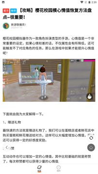 233乐园app下载安装正版手机软件app截图