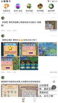 233乐园app下载安装正版手机软件app截图