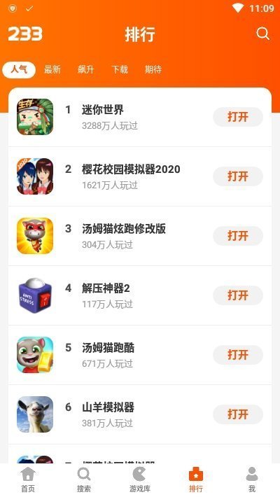 233乐园app下载安装正版手机软件app截图