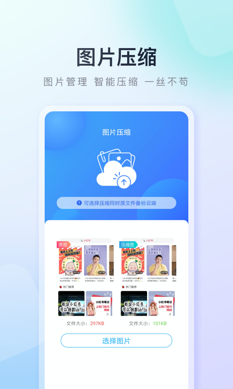 百度手机助手app官方下载手机软件app截图