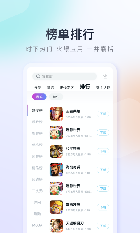 百度手机助手app官方下载手机软件app截图