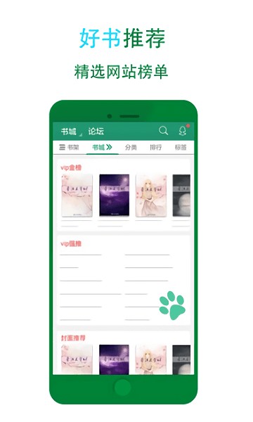 52书库app下载最新版本手机软件app截图