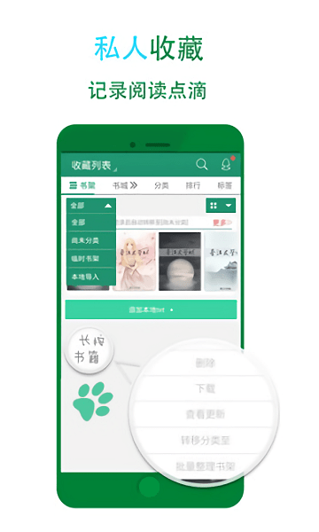 52书库app下载最新版本手机软件app截图