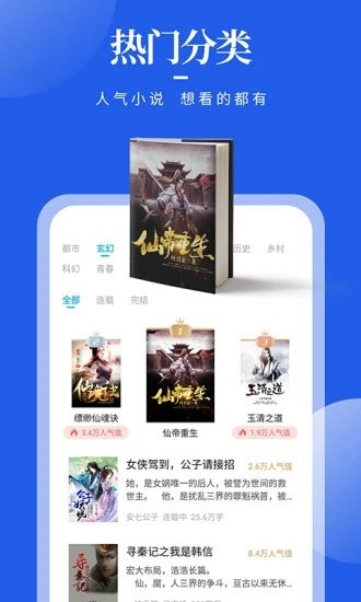 疯狂阅读app最新版本免费版下载手机软件app截图