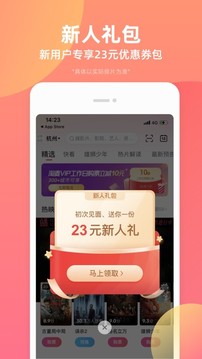 淘票票app官方下载手机软件app截图