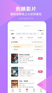 淘票票app官方下载手机软件app截图