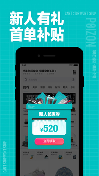 得物app下载官方版手机软件app截图