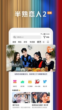 腾讯视频app免费下载安装手机软件app截图