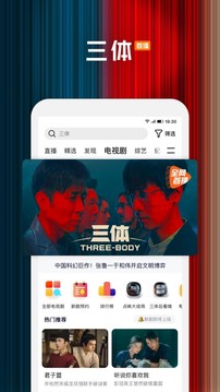 腾讯视频app旧版本手机软件app截图