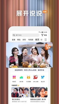 腾讯视频app旧版本手机软件app截图