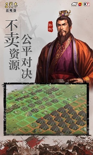 三国志战略版九游客户端下载手游手游app截图