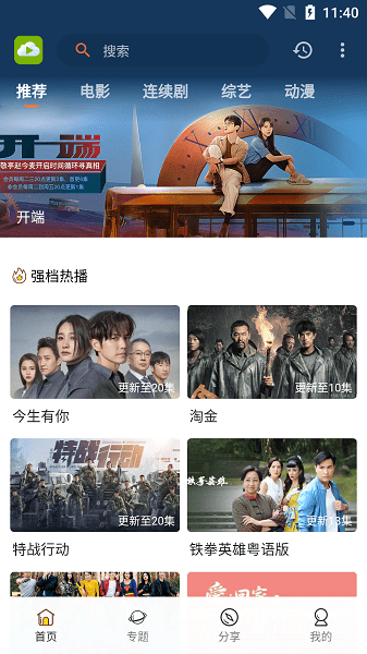 tvbapp官方版下载手机软件app截图