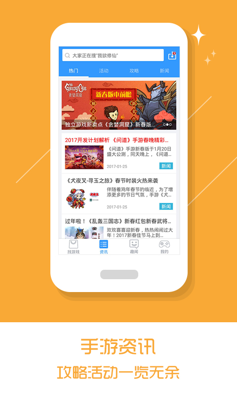 乐玩游戏盒子最新版手机软件app截图