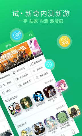 好游快报网页版下载手机软件app截图