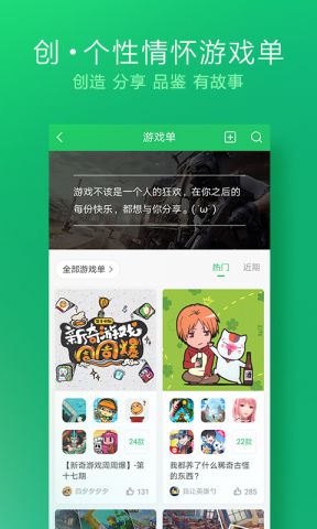 好游快报网页版下载手机软件app截图