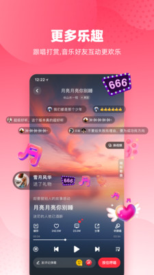 快音免费听歌下载安装手机软件app截图