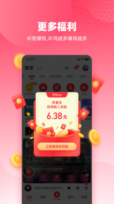 快音免费听歌下载安装手机软件app截图