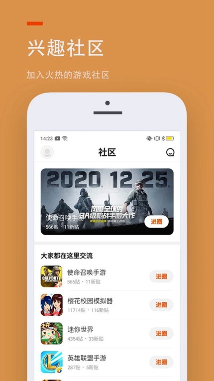 233乐园小游戏免费正版安装手机软件app截图