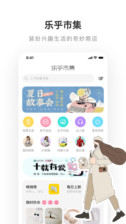 老福特lofter官方版正版下载手机软件app截图