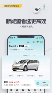 懂车帝app新版官方下载手机软件app截图