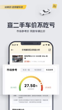 懂车帝app新版官方下载手机软件app截图