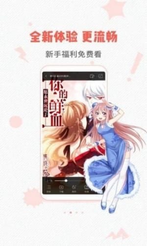 严选漫画免费漫画最新版本手机软件app截图