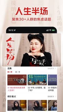 西瓜视频官方版免费安装app手机软件app截图