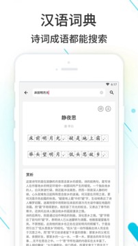 作业精灵在线打开(现在就用)手机软件app截图