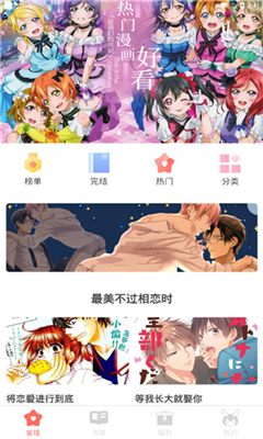 宅音漫画正版最新版下载手机软件app截图