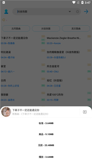 歌词适配app下载手机软件app截图