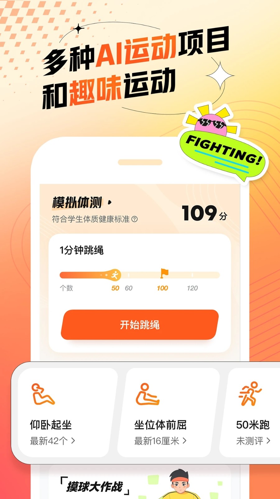 百分运动手机软件app截图