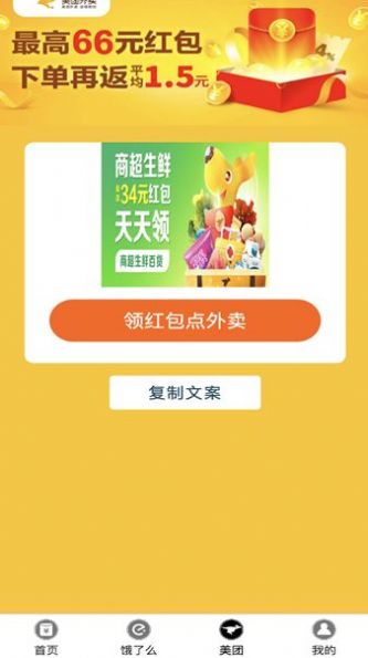 天天省好多最新版下载手机软件app截图