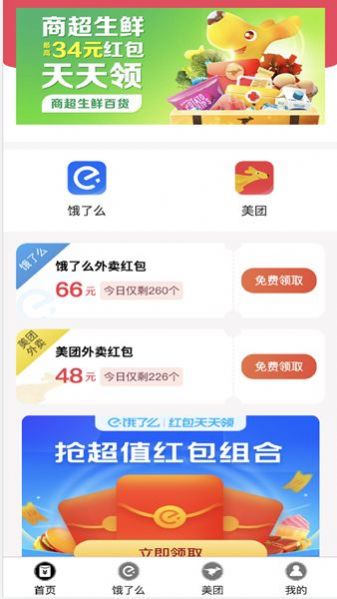 天天省好多最新版下载手机软件app截图