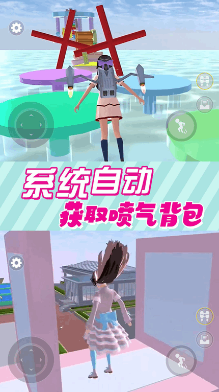 校园恋爱大作战游戏最新版手游app截图