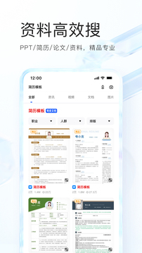 夸克app官方版正版下载安装手机软件app截图