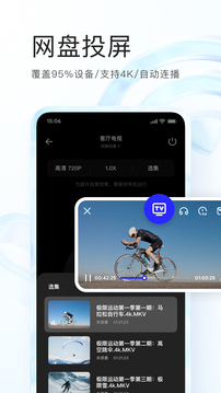 夸克app官方版正版下载安装手机软件app截图