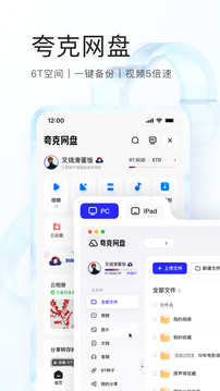 夸克app官方版正版下载安装手机软件app截图