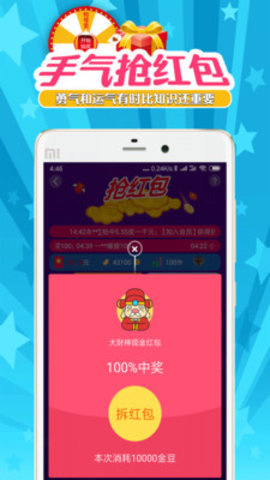 搜有红包APP2024最新版手机软件app截图