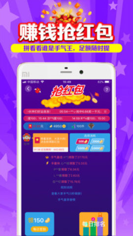 搜有红包APP2024最新版手机软件app截图