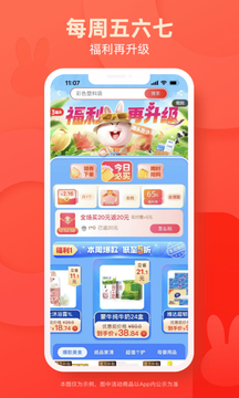 淘特app下载手机软件app截图