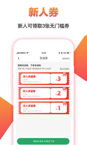 搜有惊喜手机软件app截图