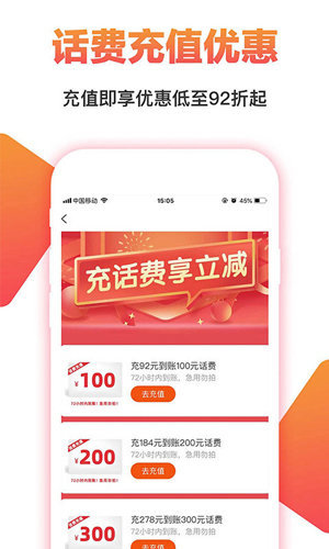 搜有惊喜手机软件app截图