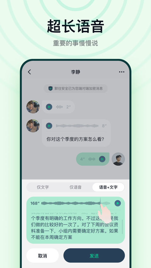 默往app官网版默往下载安装手机软件app截图